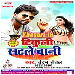 Tikali Satale Bani - Chandan Chanchal Bhojpuri Mp3 Song Download