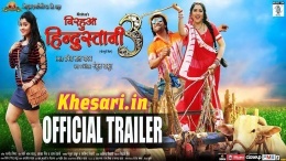 Nirahua Hindustani 3 - Dinesh Lal Yadav Bhojpuri Full Movie Trailer