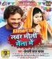 Lover Mili Mela Me.mp3 Khesari Lal Yadav New Bhojpuri Mp3 Dj Remix Gana Video Song Download