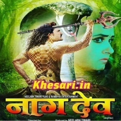 Nagdev Khesari Lal Yadav Bhojpuri Full Movie Video Song Download