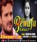 Tujhe Bewafa Kahu.mp3 Khesari Lal Yadav New Bhojpuri Mp3 Dj Remix Gana Video Song Download