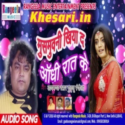 Musmuani Khiyad Aadhi Rat Ke - Guddu Rangeela Sad Song Download