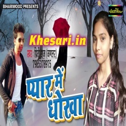 Pyar Me Dhokha - Priti Raj Bhojpuri Sad Mp3 Song 2018 Download