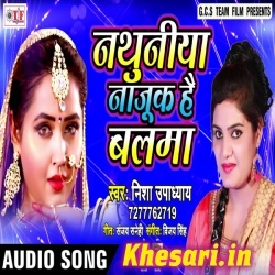 Nathuniya Nazuk Hai Balma - Nisha Upadhyay Bhojpuri Mp3 Song