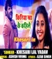 Kiriya Kha Ke Kahile.mp3 Khesari Lal Yadav New Bhojpuri Mp3 Dj Remix Gana Video Song Download