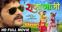Raja Jani - Khesari Lal Yadav Bhojpuri Full HD Movie 2018 Download Khesari Lal Yadav New Bhojpuri Mp3 Dj Remix Gana Video Song Download
