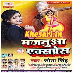Majanuwa Express - Sona Singh New 2019 Bhojpuri Mp3 Song Download