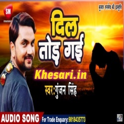 Mujhe Chhod Gai - Gunjan Singh New Sad Song 2019 Hit Gana Download