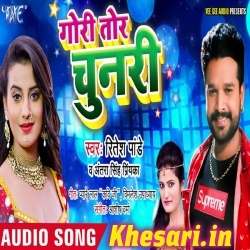 Gori Tori Chunari - Ritesh Pandey New 2019 Mp3 Song Download
