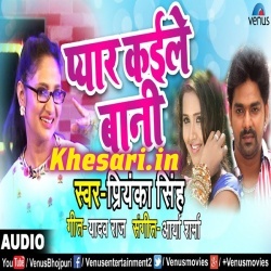 Kaile Bani - Priyanka Singh Bhojpuri Hot New Mp3 Song Download