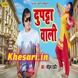 Kajrauta Wali - Mohan Rathore Bhojpuri New Mp3 Song Download