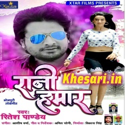 Sukawar - Ritesh Pandey Bhojpuri New 2019 Mp3 Song Download