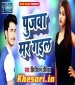 Pujawa Mar Gail.mp3 Shiya Ram Rashiya New Bhojpuri Mp3 Dj Remix Gana Video Song Download