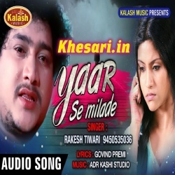 Yaar Se Milade - Rakesh Tiwari Bhojpuri New 2019 Sad Song Download