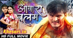 Aawara Balam (Arvind Akela Kallu Ji) Bhojpuri Full HD Movie 2019 Download  New Bhojpuri Mp3 Dj Remix Gana Video Song Download
