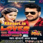 Lover Ka Greeting Card Aaya Hai (Khesari Lal Yadav) Oh My Dog Khesari Lal Yadav New Bhojpuri Mp3 Dj Remix Gana Video Song Download