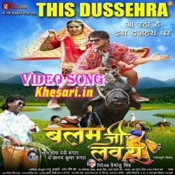 Balam Ji Love You (Khesari Lal Yadav) Bhojpuri Video Song Download