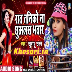 Rate Taniko Na Chualash Bhatar Ae Sakhi - Khushboo Uttam New Song