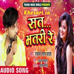 Sat Bhatari Re Tufani Lal Yadav Bhojpuri 2019 New Mp3 Song Download