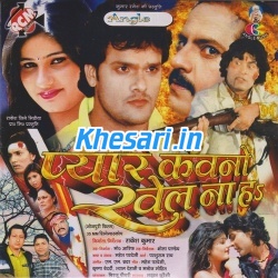 Pyar Kawno Khel Na Ha (2013) Khesari Lal Yadav