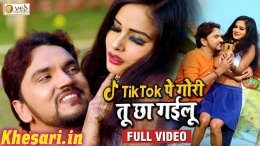 TikTok Pe Gori Tu Chhawale Badu (Gunjan Singh) Video Song Download