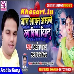 Asli Roop Dikha Dihalu - Swatantra Yadav Bhojpuri Sad Song Download