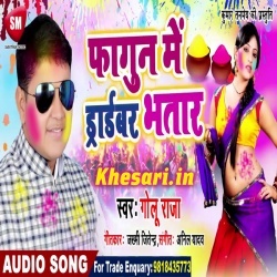 Fagun Me Driver Bhatar Maja Mara Tare Golu Raja Free Holi Song Download