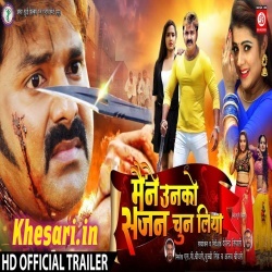 Maine Unko Sajan Chun Liya (Pawan Singh) Bhojpuri Full HD Movie 2019 Trailer