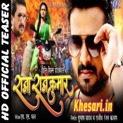 Raja Rajkumar (Ritesh Pandey, Akshara Singh) Full Movie Trailer