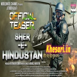 Sher E Hindustan (Dinesh Lal Yadav Nirahua) Full HD Movie Trailer