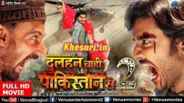Dulhan Chahi Pakistan Se 2 (Chintu) Bhojpuri Full HD Movie 2019 Download