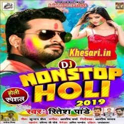 Holi Khele Raghuveera Aawadh Me Dj Remix Nonstop (Ritesh Pandey)