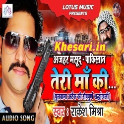 Azhar Masood - Pakistan Teri Maa Ki (Rakesh Mishra)