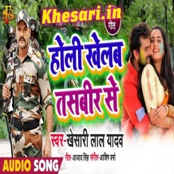 Lagal Ba Simawa Pe Ladaiya Khesari Lal Yadav 2019 New Holi MP3 Download