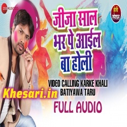 Video Calling Karke Khali Batiyawa Taru Nahi Dalwawataru (Alam Raj)