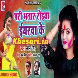Holi Me Gawana Na Kari (Sona Singh)