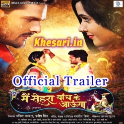 Main Sehra Bandh Ke Aaunga (2017) Khesari Lal Yadav Trailer
