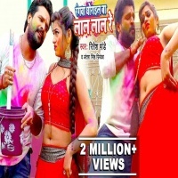 Ritesh Pandey New 2019 Bhojpuri Holi Video Song Download