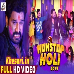 Holi Khele Raghuveera Aawadh Me Dj Remix Nonstop (Ritesh Pandey) Video Song Download