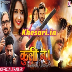 Coolie No.1 (Khesari Lal Yadav) Bhojpuri Full HD Movie Trailer 2019 Download