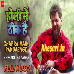 Holi Me Thik Hai (Khesari Lal Yadav) Video Song Download