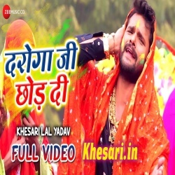 Piyale Bade Saiya Daroga Ji Chod Di (Khesari Lal Yadav) Video Song