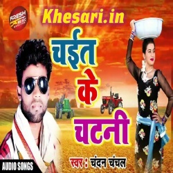 Chait Ke Chatani - Chandan Chanchal