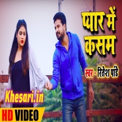 Tu Wada Kara Pyar Me Kha Ke Kasam - Ritesh Pandey Video Song