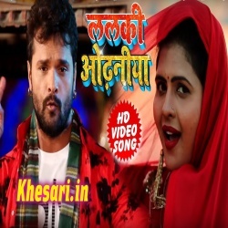 Lalki Odhaniya Chatkar Odhani Odhale Bani - Khesari Lal Video Song