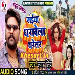 Saiya Dharawela Thresher (Samar Singh) New Chaita Mp3 Download