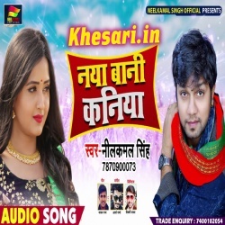 Chait Me Nahi Nikalam Naya Bani Kaniya (Neelkamal Singh) Download