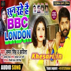 Sun Rahe Hai BBC Landan (Samar Singh) Chaita New Mp3 Download