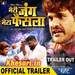 Meri Jung Mera Faisala Khesari Lal Yadav Bhojpuri Full Movie Trailer