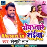 Achara Se Muhawa Topi Rowe Lagale Saiya Khesari Lal Yadav Download Khesari Lal Yadav New Bhojpuri Mp3 Dj Remix Gana Video Song Download